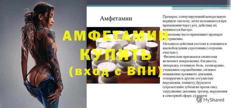 АМФЕТАМИН 98%  как найти закладки  Моздок 