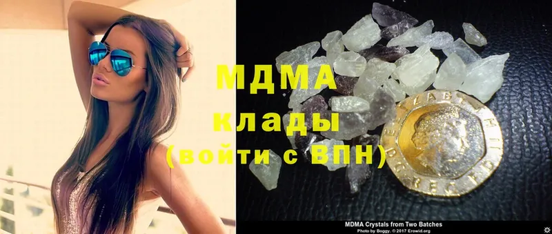 где купить наркотик  Моздок  MDMA VHQ 