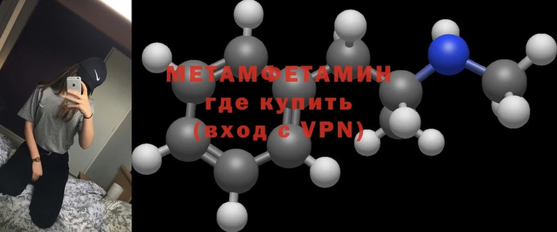 Метамфетамин Methamphetamine  наркошоп  Моздок 